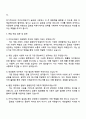 2025 카카오게임즈 스태프_대외협력 자기소개서 지원서와 면접자료 4페이지