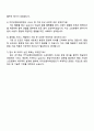 카카오엔터테인먼트 Tech_Soft Engineering 자기소개서 자소서 및 면접질문답변 4페이지