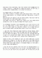 2025 코카콜라음료 여주공장 품질관리기능직 자기소개서 지원서와 면접자료 2페이지