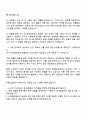 2025 코카콜라음료 여주공장 품질관리기능직 자기소개서 지원서와 면접자료 3페이지