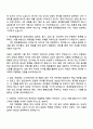 현대종합금속 본사 수출영업부(프랑스) 자기소개서 2페이지