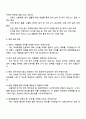 현대종합금속 본사 수출영업부(프랑스) 자기소개서 4페이지