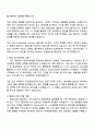 2025 아마존웹서비스 Professional Services 신입사원 A2C 자기소개서 지원서 2페이지