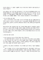 2025 아마존웹서비스 Professional Services 신입사원 A2C 자기소개서 지원서 3페이지