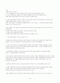 A+ 달성 장애인상담과교육 이동권 정책 및 인식 개선 방안 심층 분석 &  국내외 사례 연구 보고 2페이지