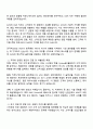 아마존웹서비스 Demand Generation Representatives(Sales) 신입사원 자기소개서 2페이지