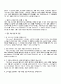 아마존웹서비스 Demand Generation Representatives(Sales) 신입사원 자기소개서 3페이지