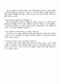 아마존웹서비스 Demand Generation Representatives(Sales) 신입사원 자기소개서 4페이지