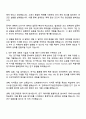 LT메탈 연구개발(연료전지촉매) 자기소개서 지원서 3페이지