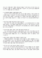 2025 비전바이오켐 [건강기능식품 소재 기술영업] 자기소개서 지원서 4페이지