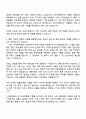 케이씨엔에이 사업지원(수출입) 자기소개서 지원서 2페이지