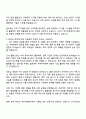 케이씨엔에이 사업지원(수출입) 자기소개서 지원서 4페이지