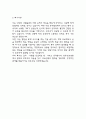 청주성모병원 간호사 자기소개서 - 청주성모병원 간호사 최종합격 자소서 (청주성모병원 자기소개서 BEST 예문) 5페이지