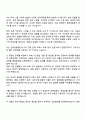 2025 한국남동발전 토목(대졸수준_일반) 자기소개서 자소서 및 면접질문답변 3페이지