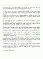 2025 한국남동발전 토목(대졸수준_일반) 자기소개서 자소서 및 면접질문답변 4페이지