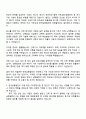 2025 한국남동발전 대졸수준_일반_건축 자기소개서 지원서와 면접자료 2페이지