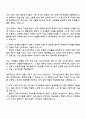 2025 한국남동발전 대졸수준_일반_건축 자기소개서 지원서와 면접자료 3페이지