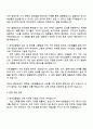 2025 한국남동발전 대졸수준_일반_건축 자기소개서 지원서와 면접자료 4페이지