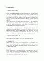 공공협치론) 1 네트워크 거버넌스에 대해 설명하시오 2 굿거버넌스의 내용과 한계에 대해 제시하시오 3페이지