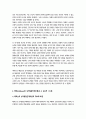 교육심리학) 1 매슬로(Maslow)의 동기위계설에 대해 설명하고, 그 교육적 시사점을 논하시오 2 에릭슨(Erikson)의 성격발달단계이론에 대해 설명하고, 그 교육적 시사점을 논하시오 4페이지