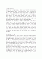 주변에서 취미를 즐기는 사람과 별다른 취미를 가지고 있지 않은 사람을 골라 비교해 보시오. 비교 과정에서는 삶에 대한 만족도, 시간활용 방식, 대인관계 등 에 초점을 맞춰 보시오. 그리고 이 비교에 기반을 두고 취미를 가지는 것의 장점 및 단점에 대해 분석해 보시오. [2025년 2학기 취미와 예술 중간과제물] 4페이지