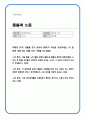돌봄과 노동) 아동 돌봄, 노인 돌봄, 장애인 돌봄 등 돌봄과 관련된 콘텐츠(영화, 드라마, 책 등)를 자유롭게 선택하 여 감상해 보세요 1페이지
