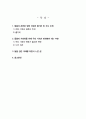 돌봄과 노동) 아동 돌봄, 노인 돌봄, 장애인 돌봄 등 돌봄과 관련된 콘텐츠(영화, 드라마, 책 등)를 자유롭게 선택하 여 감상해 보세요 2페이지