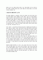 돌봄과 노동) 아동 돌봄, 노인 돌봄, 장애인 돌봄 등 돌봄과 관련된 콘텐츠(영화, 드라마, 책 등)를 자유롭게 선택하 여 감상해 보세요 6페이지