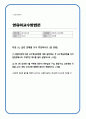 영유아교수방법론) (1) 발달이론에 따른 교수학습방법에 대해 설명하되, 각 교수학습방법을 유치원현장에서의 구체적인 예시를 들어 설명하시오 1페이지