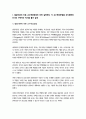 영유아교수방법론) (1) 발달이론에 따른 교수학습방법에 대해 설명하되, 각 교수학습방법을 유치원현장에서의 구체적인 예시를 들어 설명하시오 3페이지