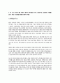 영유아교수방법론) (1) 발달이론에 따른 교수학습방법에 대해 설명하되, 각 교수학습방법을 유치원현장에서의 구체적인 예시를 들어 설명하시오 5페이지