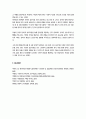영유아교수방법론) (1) 발달이론에 따른 교수학습방법에 대해 설명하되, 각 교수학습방법을 유치원현장에서의 구체적인 예시를 들어 설명하시오 7페이지