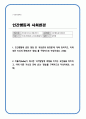 인간행동과 사회환경) 1 인간행동에 관한 쟁점 중 유전론과 환경론에 대해 정리하고, 이에 대한 자신의 견해(또는 경험) 를 구체적으로 작성하세요 1페이지