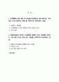인간행동과 사회환경) 1 인간행동에 관한 쟁점 중 유전론과 환경론에 대해 정리하고, 이에 대한 자신의 견해(또는 경험) 를 구체적으로 작성하세요 2페이지
