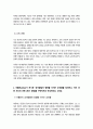 인간행동과 사회환경) 1 인간행동에 관한 쟁점 중 유전론과 환경론에 대해 정리하고, 이에 대한 자신의 견해(또는 경험) 를 구체적으로 작성하세요 4페이지