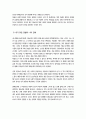 인간행동과 사회환경) 1 인간행동에 관한 쟁점 중 유전론과 환경론에 대해 정리하고, 이에 대한 자신의 견해(또는 경험) 를 구체적으로 작성하세요 6페이지