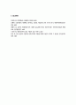 인간행동과 사회환경) 1 인간행동에 관한 쟁점 중 유전론과 환경론에 대해 정리하고, 이에 대한 자신의 견해(또는 경험) 를 구체적으로 작성하세요 7페이지