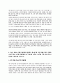 청소년심리) 1 청소년기의 가장 중요한 발달과업은 무엇이라고 생각하는지 한 가지를 선택하여 강의에서 배운 것을 토대로 그 발달과업에 대해 설명하시오 4페이지