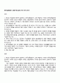 한국남동발전 고졸수준_일반_기계 자기소개서 1페이지