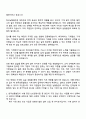 한국남동발전 고졸수준_일반_기계 자기소개서 2페이지