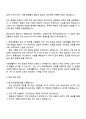 한국남동발전 고졸수준_일반_기계 자기소개서 4페이지