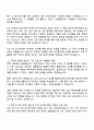 2025 ASE KOREA FINANCE(회계) 자기소개서, ASE코리아 지원서와 면접자료 2페이지