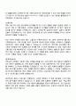 2025 한국벤처캐피탈협회 [사업운영] 자기소개서 자소서 및 면접질문답변 2페이지