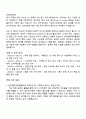2025 한국벤처캐피탈협회 [사업운영] 자기소개서 자소서 및 면접질문답변 3페이지