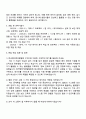 2025 한국벤처캐피탈협회 IT직무 자기소개서 지원서와 면접자료 3페이지