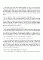 2025 한국벤처캐피탈협회 IT직무 자기소개서 지원서와 면접자료 4페이지
