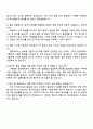 2025 현대모비스 샤시안전BU 영업 4페이지