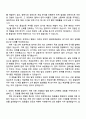 현대모비스 서비스부품BU_품질_서비스부품품질 보증 자기소개서 지원서와 면접자료 2페이지
