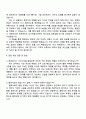 현대모비스 서비스부품BU_품질_서비스부품품질 보증 자기소개서 지원서와 면접자료 3페이지