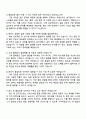 현대모비스 서비스부품BU_품질_서비스부품품질 보증 자기소개서 지원서와 면접자료 4페이지